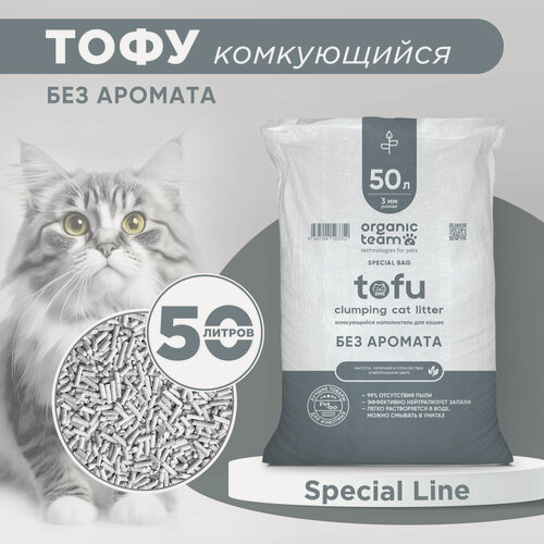Изображение товара Комкующийся растительный наполнитель для кошек, гранулы тофу (tofu), для ухода за лотком кошачьего туалета, Organic Team гипоаллергенный без аромата, 20 кг, 50 л