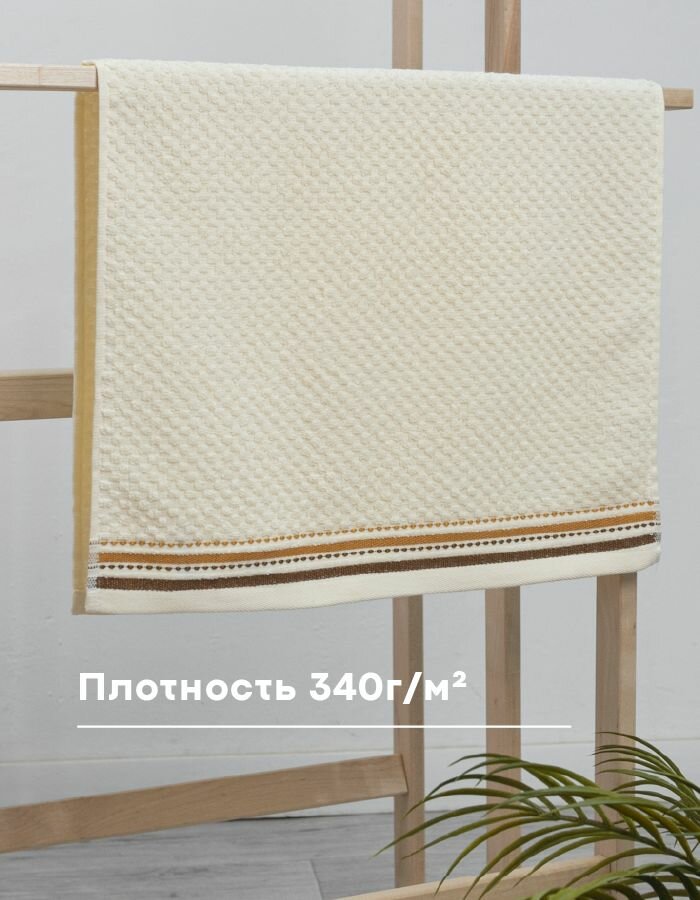 Полотенце махровое для ванной Wellness 50х90 см.