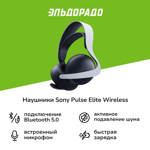 Наушники Sony Pulse Elite Wireless Black CFI-ZWH2 24999₽
