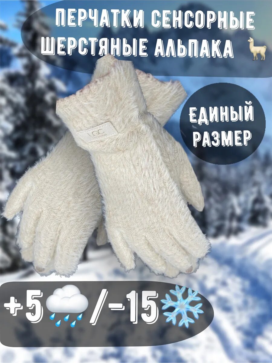 Перчатки  для женщин, размер ONE SIZE, коричневый, бежевый — фото 1