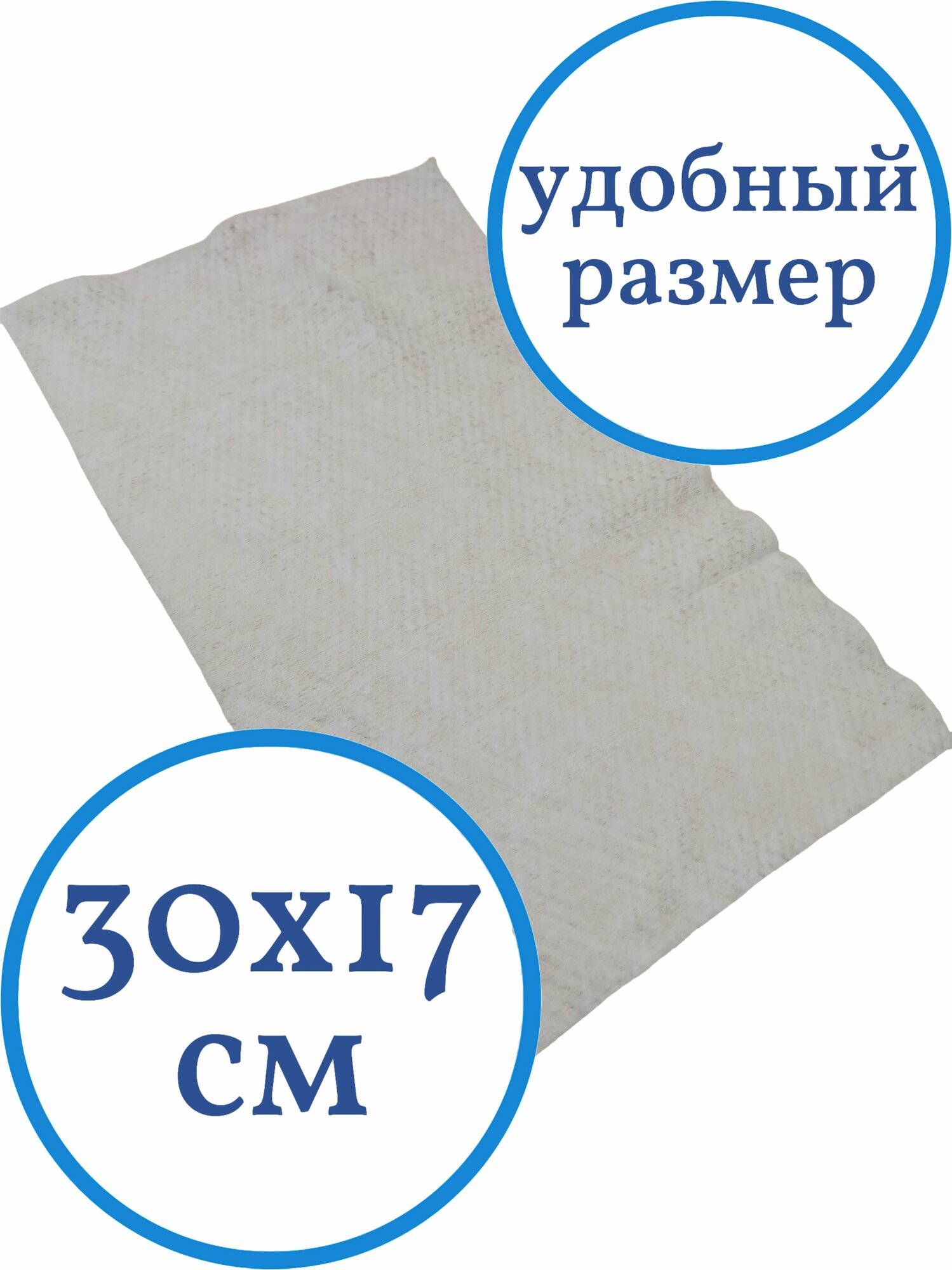 Картинки Влажные полотенца/салфетки 30х17см для ухода за лежачими больными, очищающие, универсальные, 4 упаковки - 240 салфеток