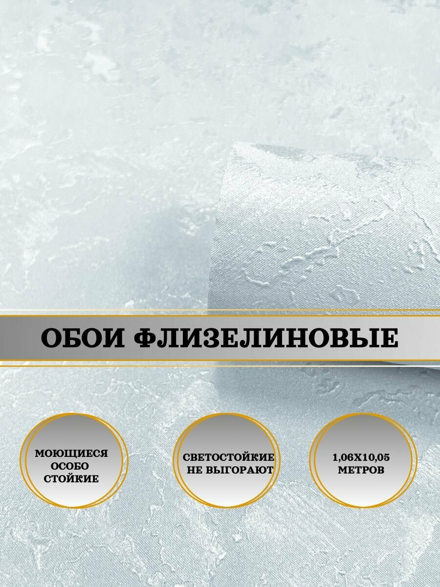 Обои флизелиновые серые Lilit 60828-07 106х10м. Для спальни зала коридора.