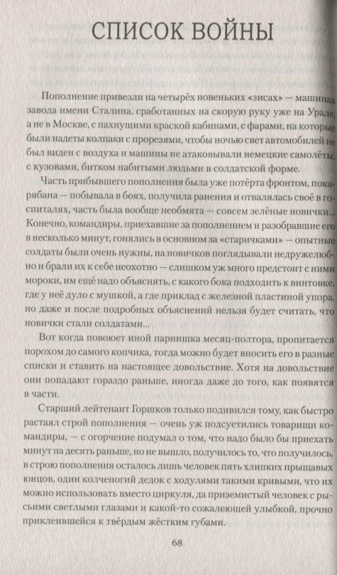 Разбитое зеркало — фото 1