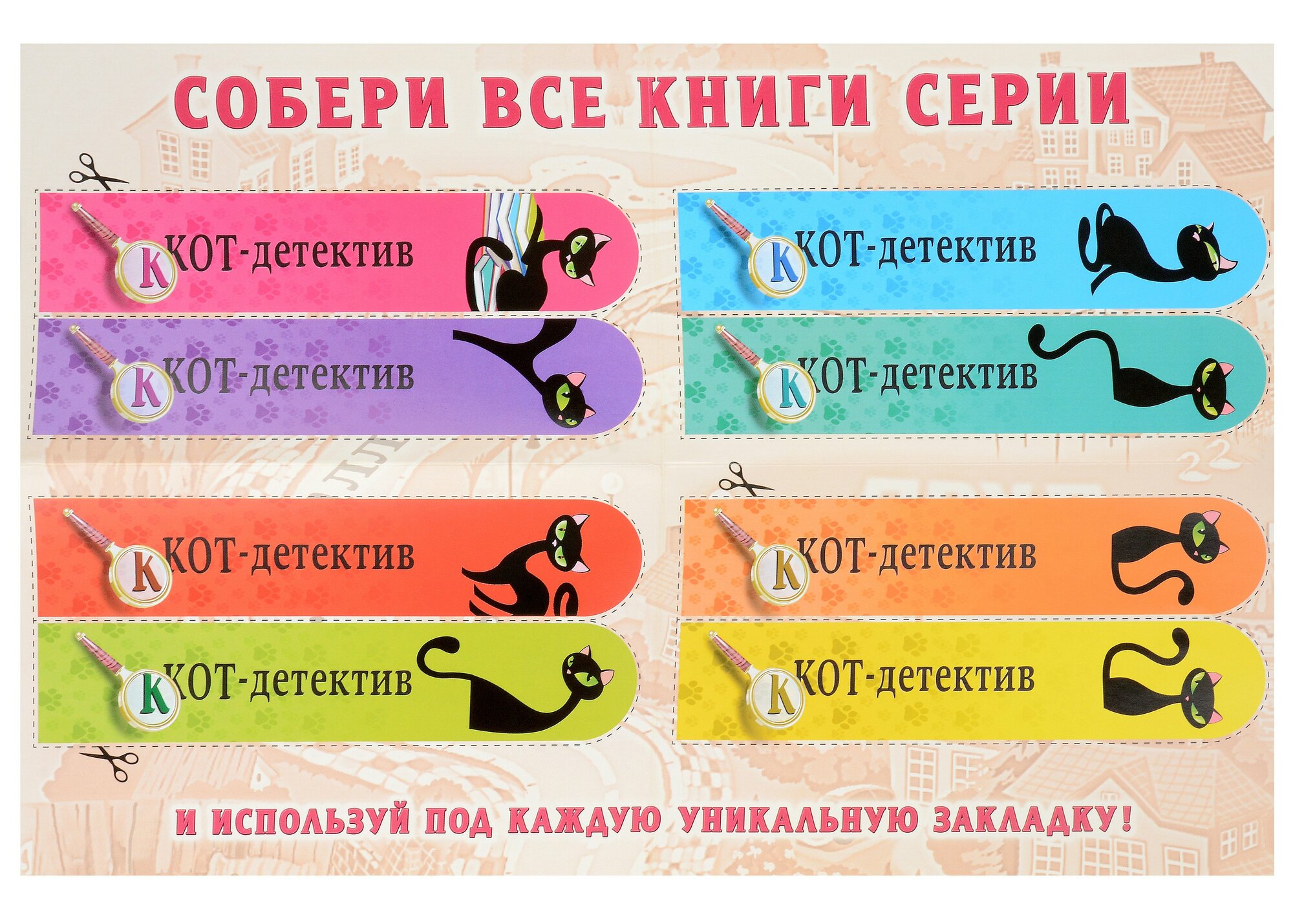 Приключения кота-детектива: Агент на мягких лапах. Секрет еловых писем. Загадка сбежавшего сейфа. Уинстон, берегись! (комплект из 4 книг) - фото №8