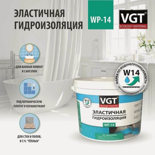 Изображение товара Гидроизоляция эластичная VGT WP-14 голубая (1,3кг)