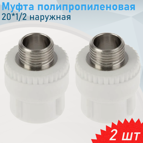 Изображение товара Муфта полипропиленовая 20*1/2 наружная, 2 шт