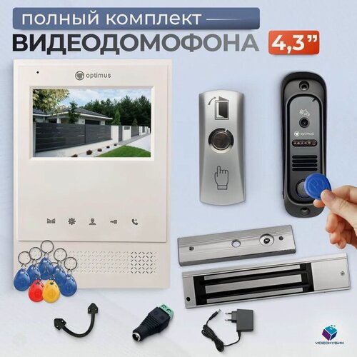 Изображение товара Видеодомофон для частного дома, комплект с электромагнитным замком, электронными ключами, вызывная панель со считывателем