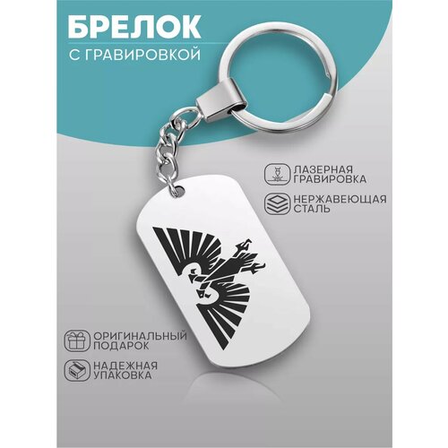 Брелок KACO серый черный белый 211₽