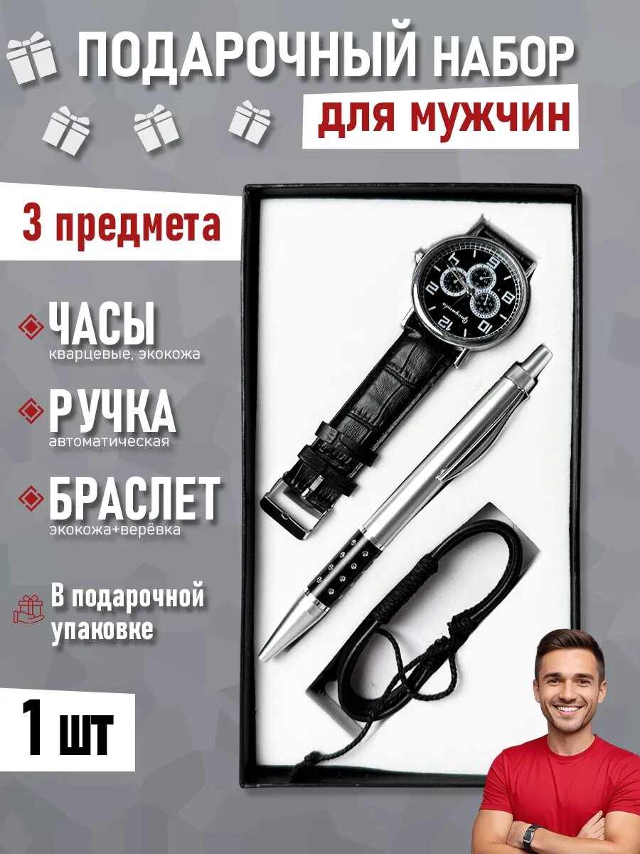Наручные часы, серебристый/черный