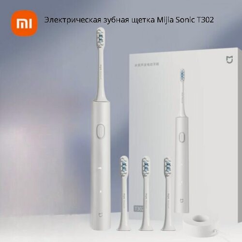 Изображение товара Электрическая зубная щетка Xiaomi T302, ультразвуковая, бытовая, водонепроницаемая, перезаряжаемая