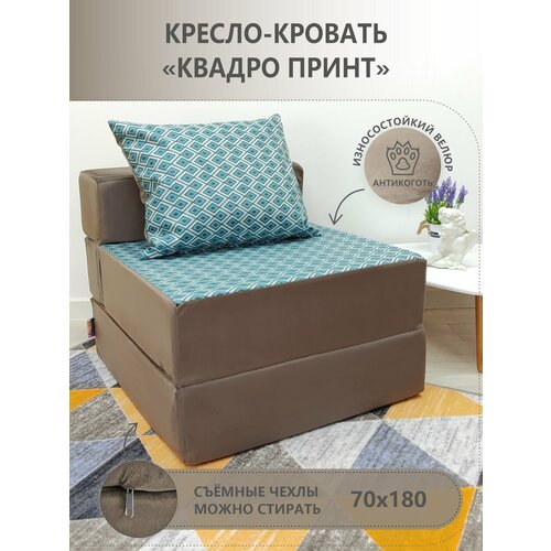 фото Бескаркасное раскладное кресло- кровать relaxline квадро принт раскладной матрас , велюр коричневый