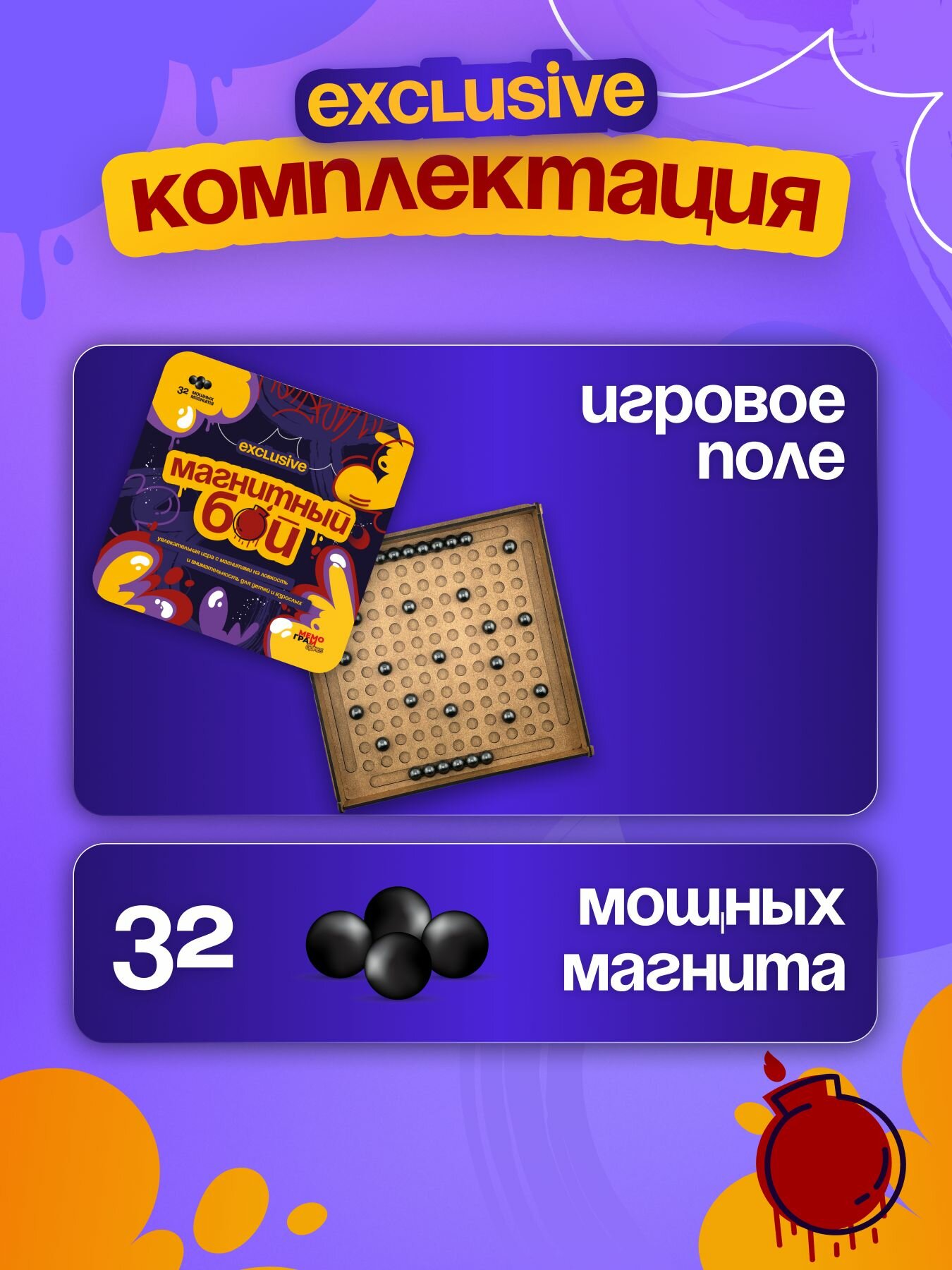 Игра настольная Магнитный бой Эксклюзив — фото 1