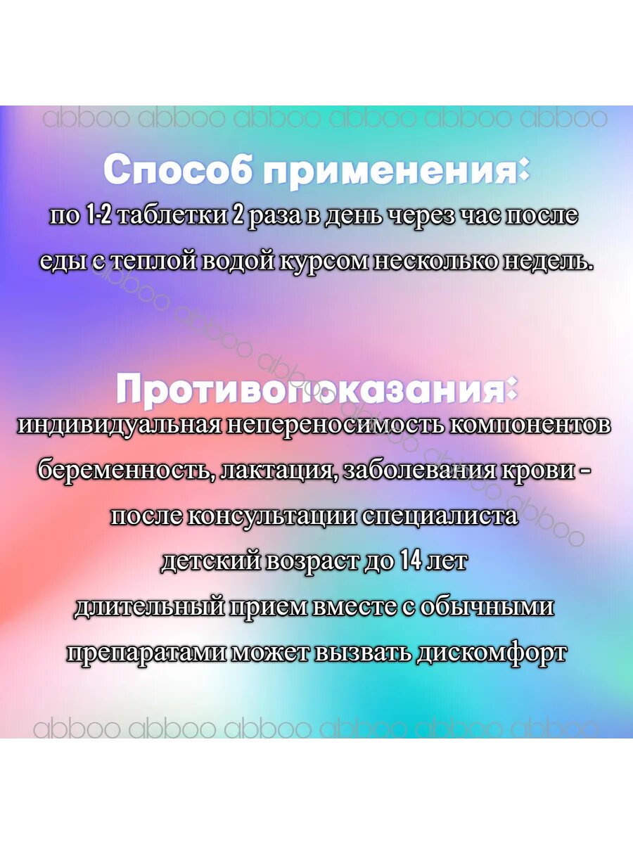 Изображение Ласуна (Lasuna) для сосудов, 60 таб