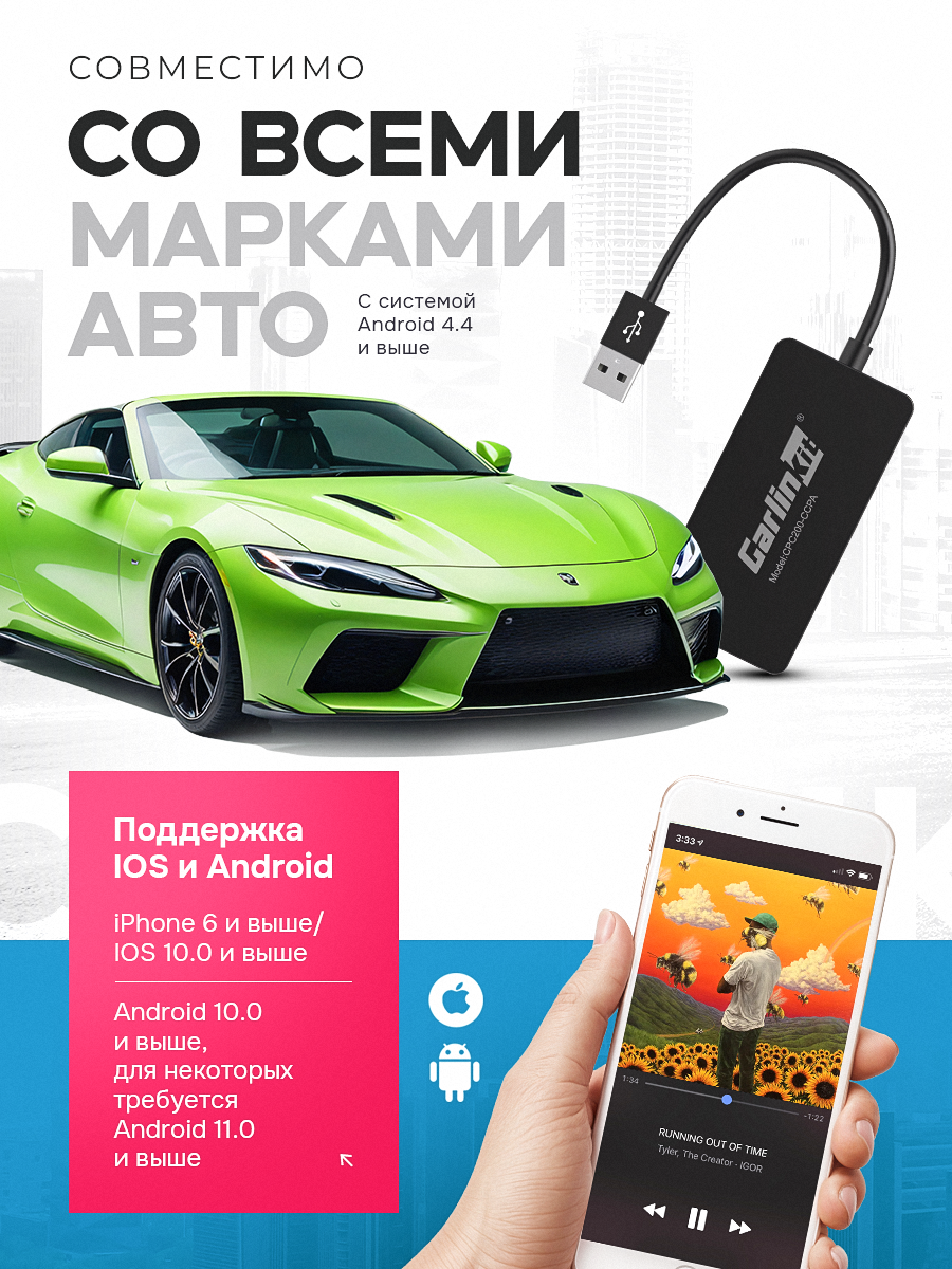 Сarlinkit CPC200-CCPA беспроводной CarPlay адаптер карплей в машину — фото 1