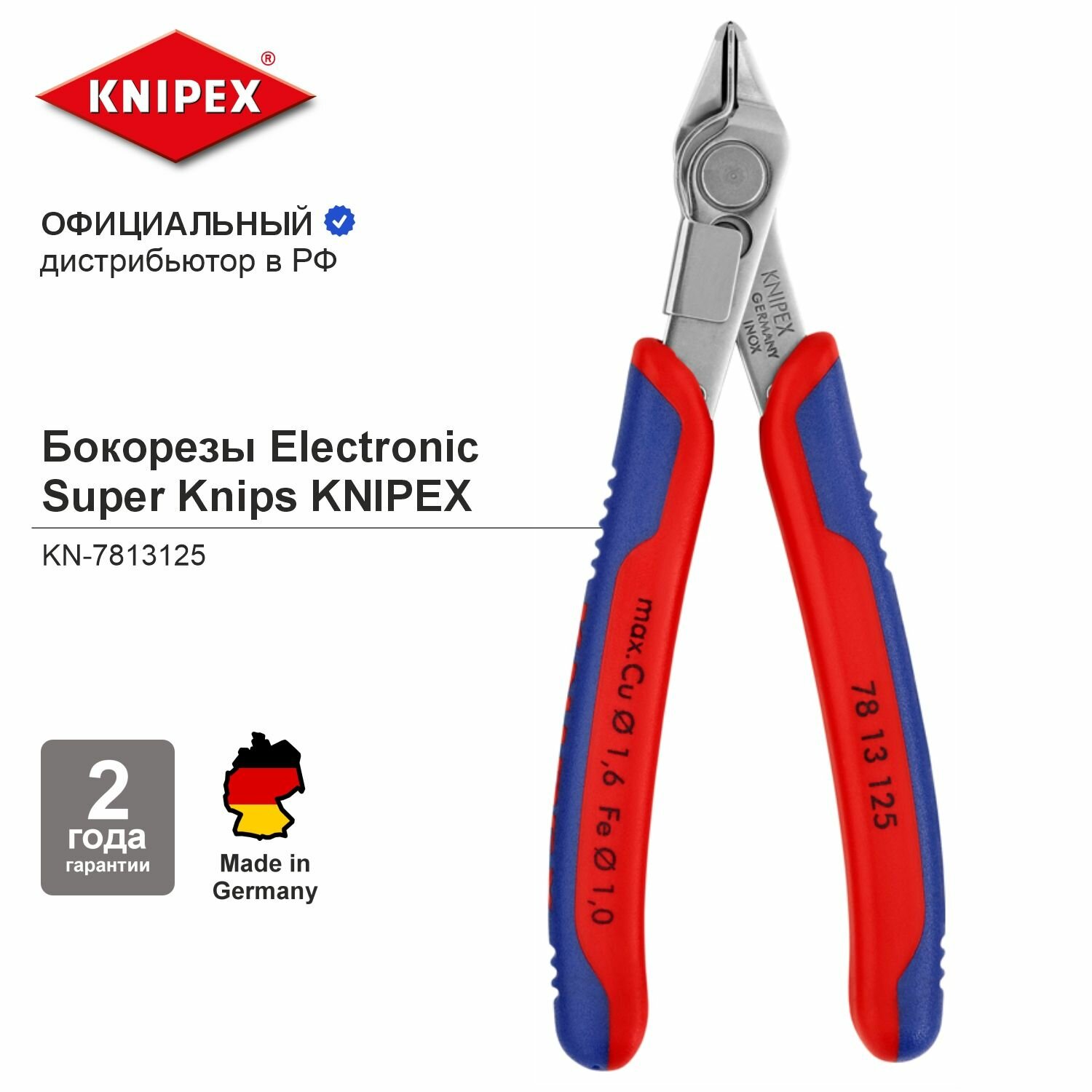 Бокорезы KNIPEX Electronic Super Knips прецизионные, нерж, зажим для проволоки, 125 мм, 2-комп ручки KN-7813125