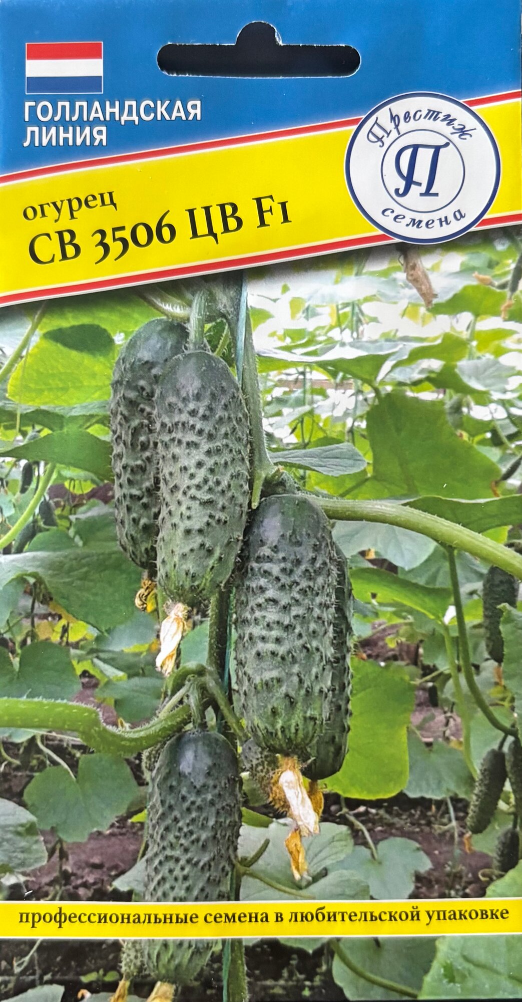 Семена Огурца СВ 3506 ЦВ