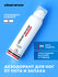 Дезодорант-спрей для ног Clearance от запаха и пота, Deodorant Fo...