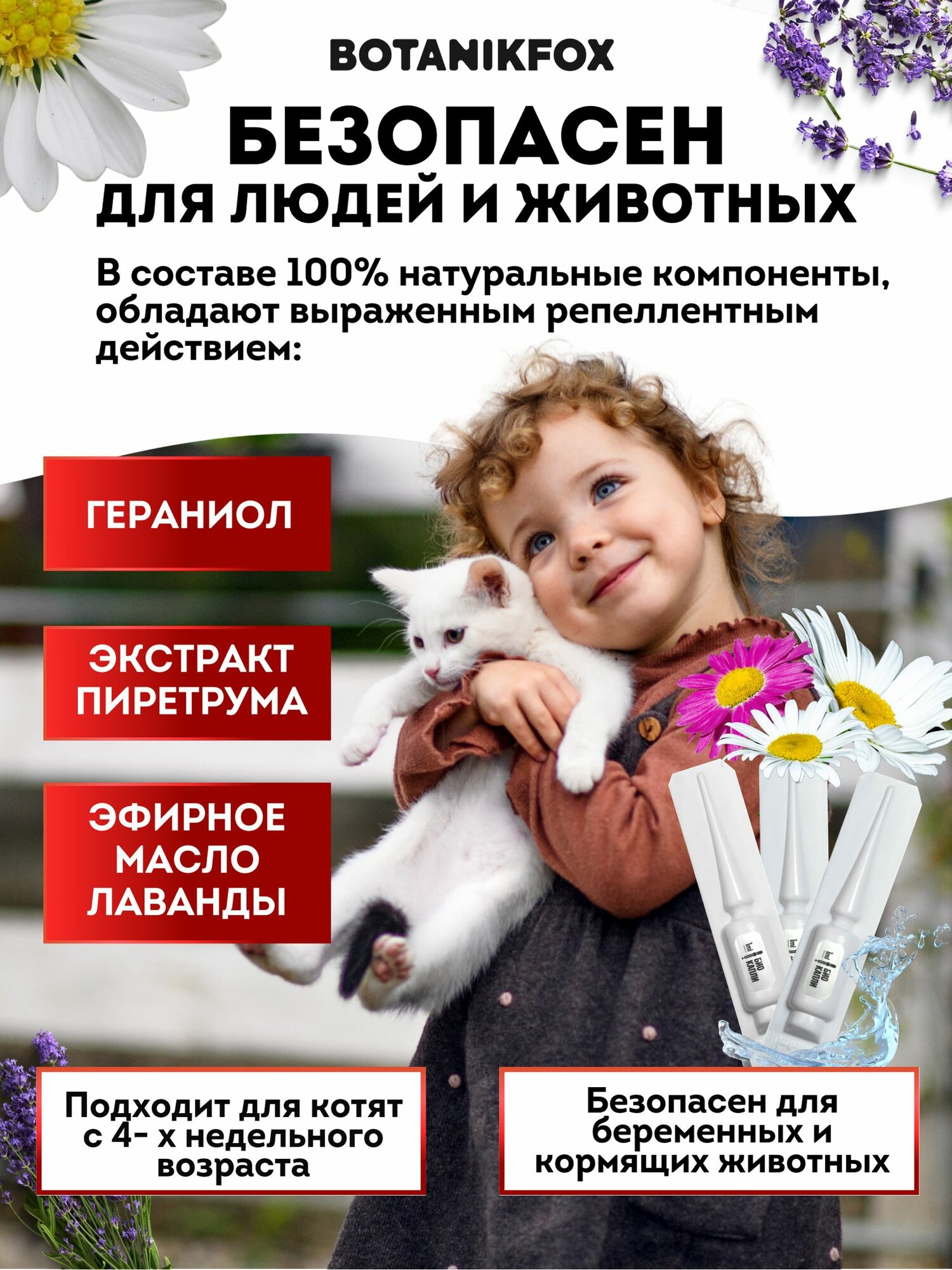 Капли от блох и клещей для кошек и собак на холку, БИО , BOTANIKFOX — фото 1