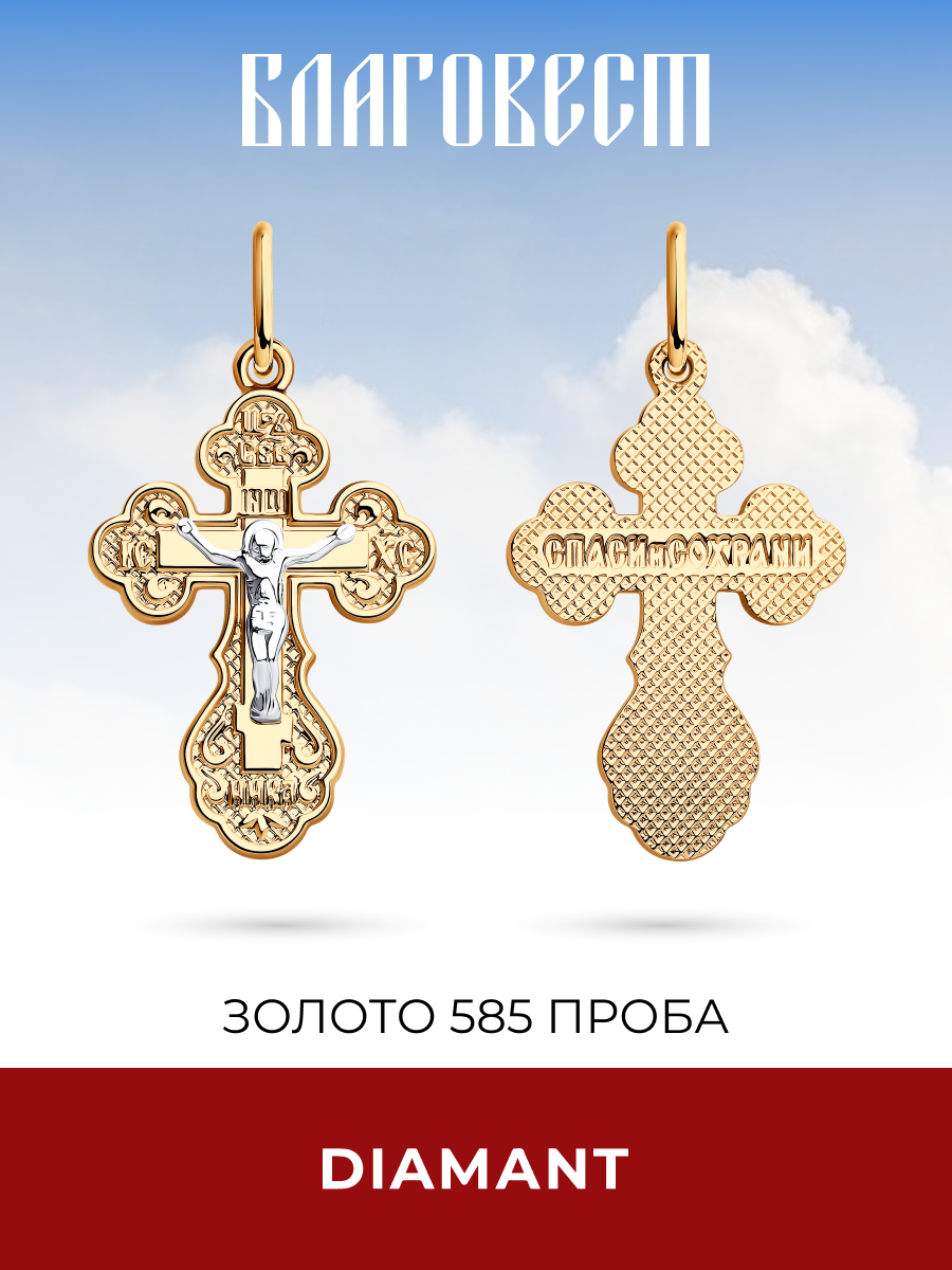 Подвеска Diamant, комбинированное золото, 585 проба