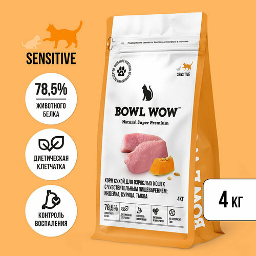 BOWL WOW сухой корм для кошек с чувствительным пищеварением, с индейкой и тыквой 4кг
