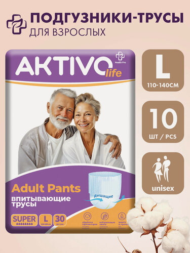Изображение товара Подгузники-трусы для взрослых, AKTIVO life Super размер L, обхват талии/бедер 110-140 см, 10 шт