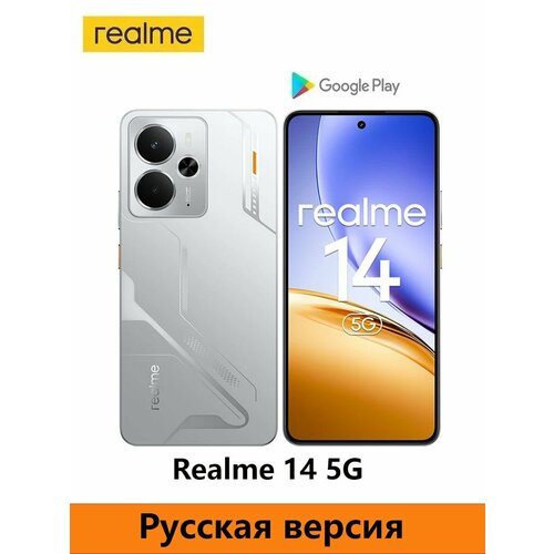 Смартфон Русская версия Realme 14 5G 12256GB серебристый 22099₽