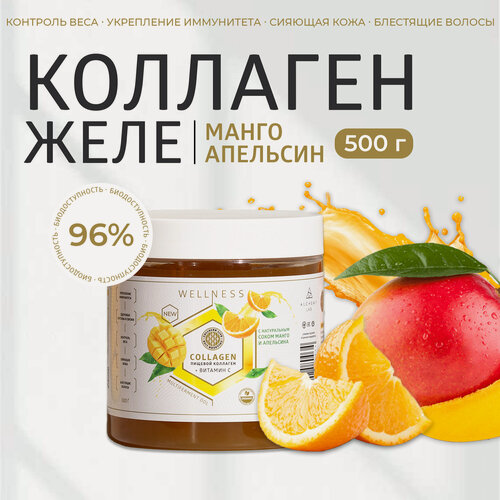 Изображение товара Живой коллаген желе для суставов, связок, кожи и волос, с витамином С, без ГМО, 96% усвояемости, манго-апельсин 500 г / Collagen Live Wellness