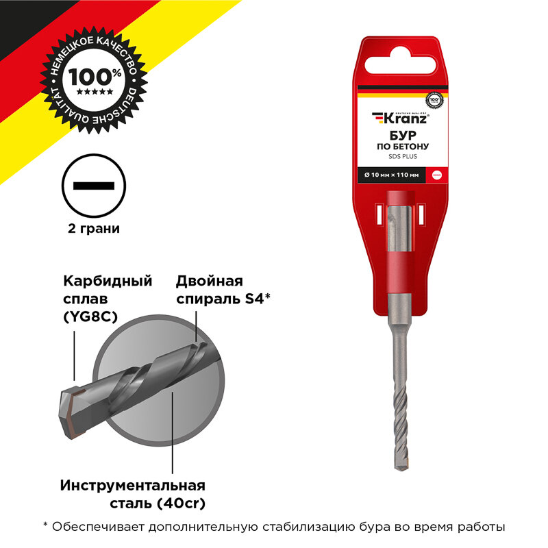 Бур по бетону 10x110x50 мм SDS PLUS Kranz 1 шт арт. KR-91-0029