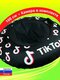 Тик-Ток