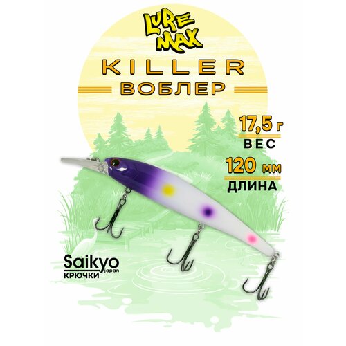 Воблеры для рыбалки LureMax KILLER 120F MDR-147 17,5 г, воблер на щуку