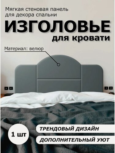 Изображение товара Мягкая стеновая панель 180х80 см, 1 шт графит