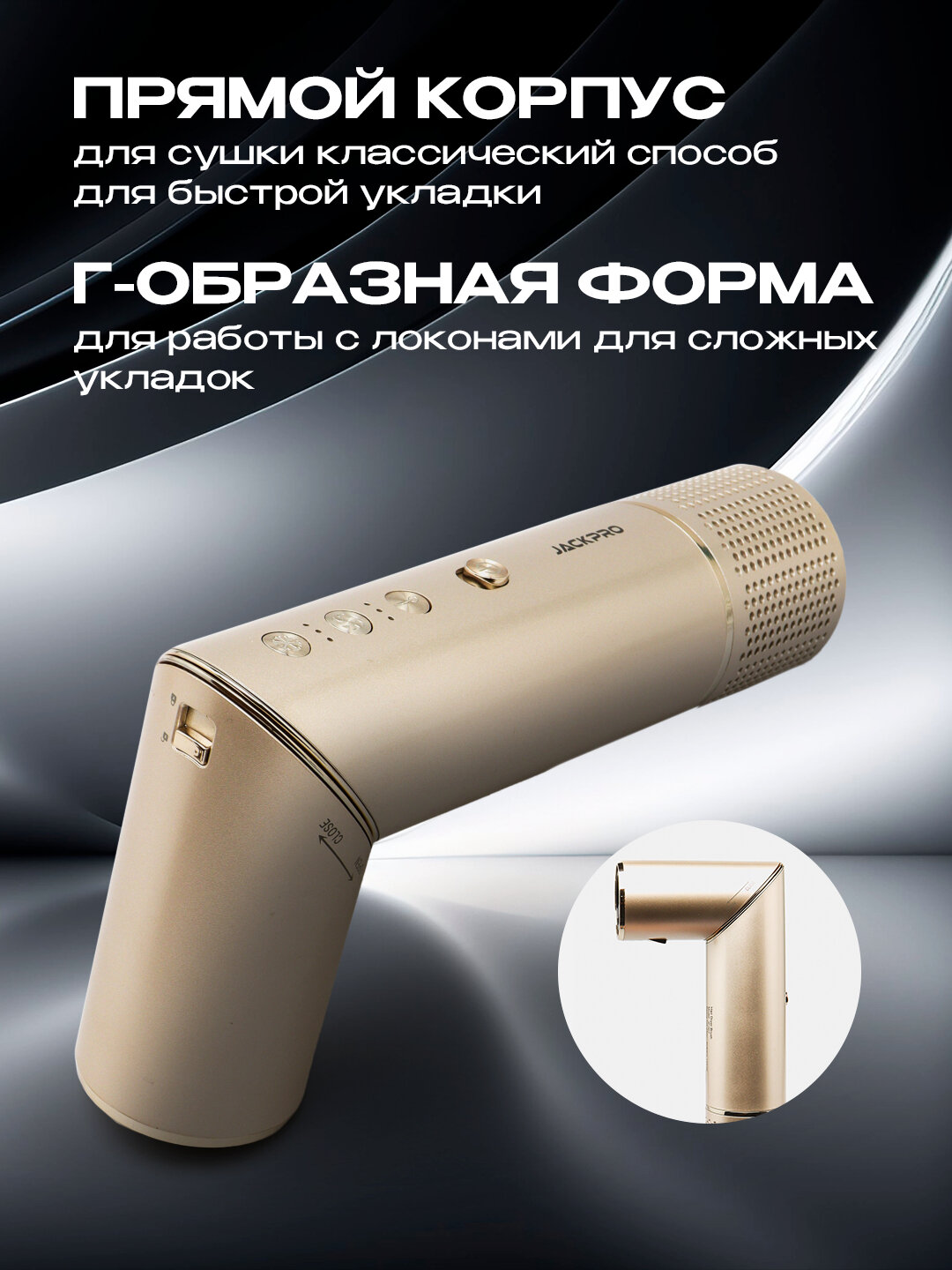 Фен-стайлер Jackpro JP007 Gold, 7 насадок, 2 формы и стильный кейс для хранения — фото 1