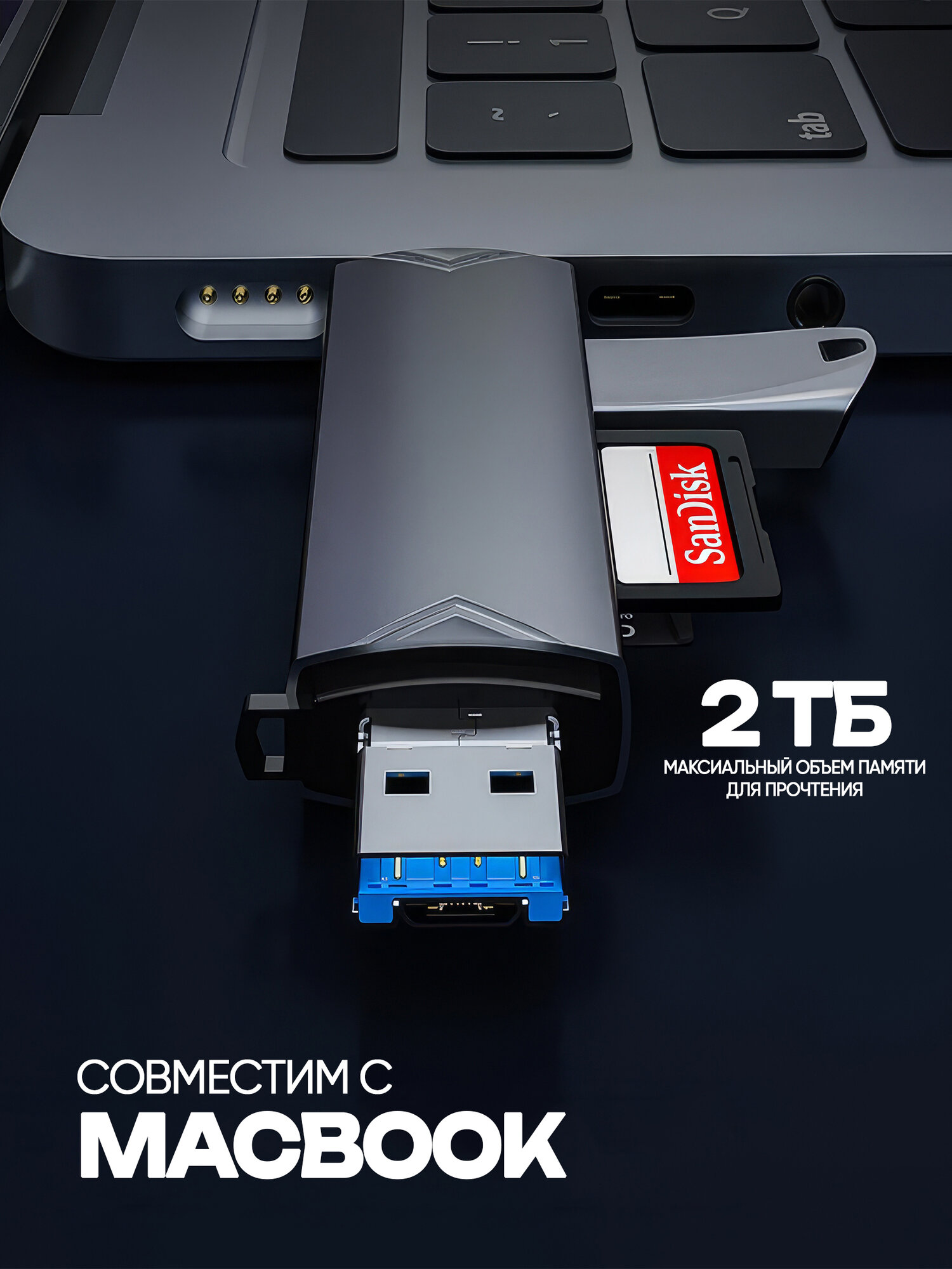 Картридер ридер 6 в 1 OTG: USB, Micro SD, Type-C, Micro USB, TF, Card reader, адаптер-переходник универсальный, черный — фото 1
