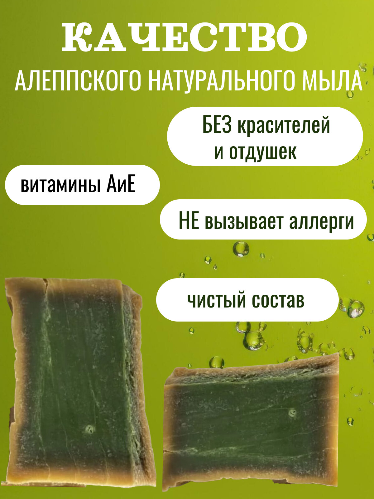 Мыло Туалетное Оливковое Алеппское мыло,200гр Ata Kadah
