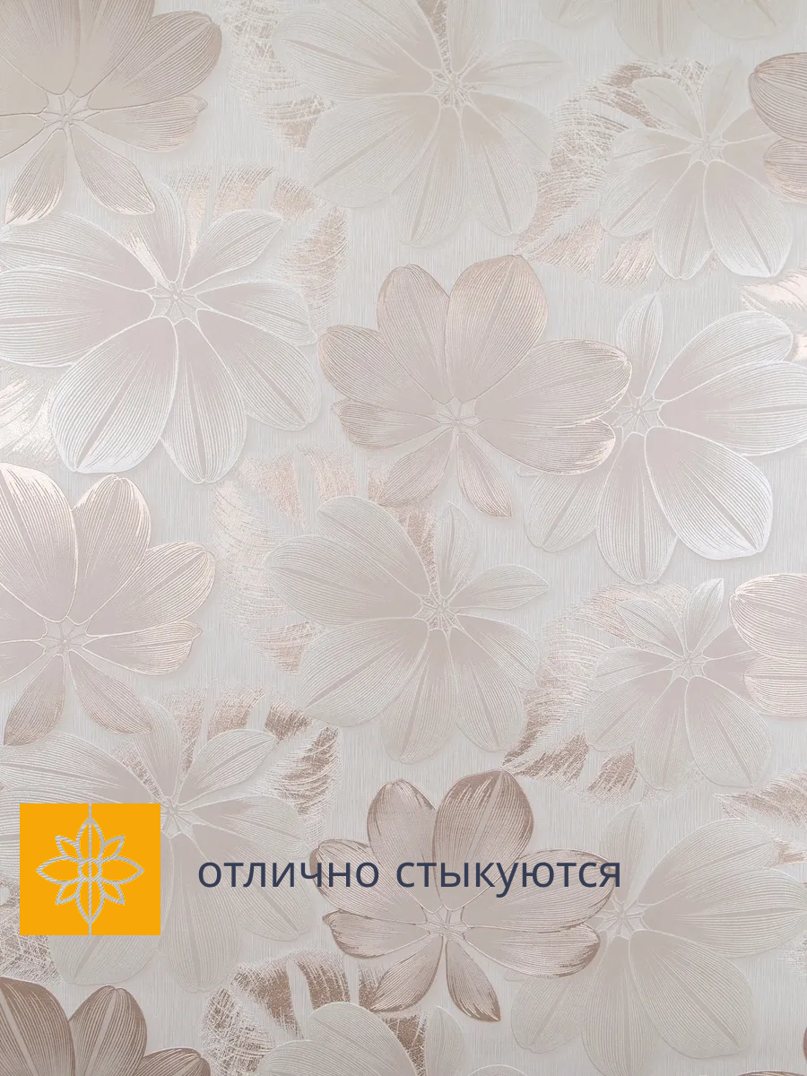 Обои вспененный винил на флизелиновой основе Wallberry 9963 бежевый — фото 1