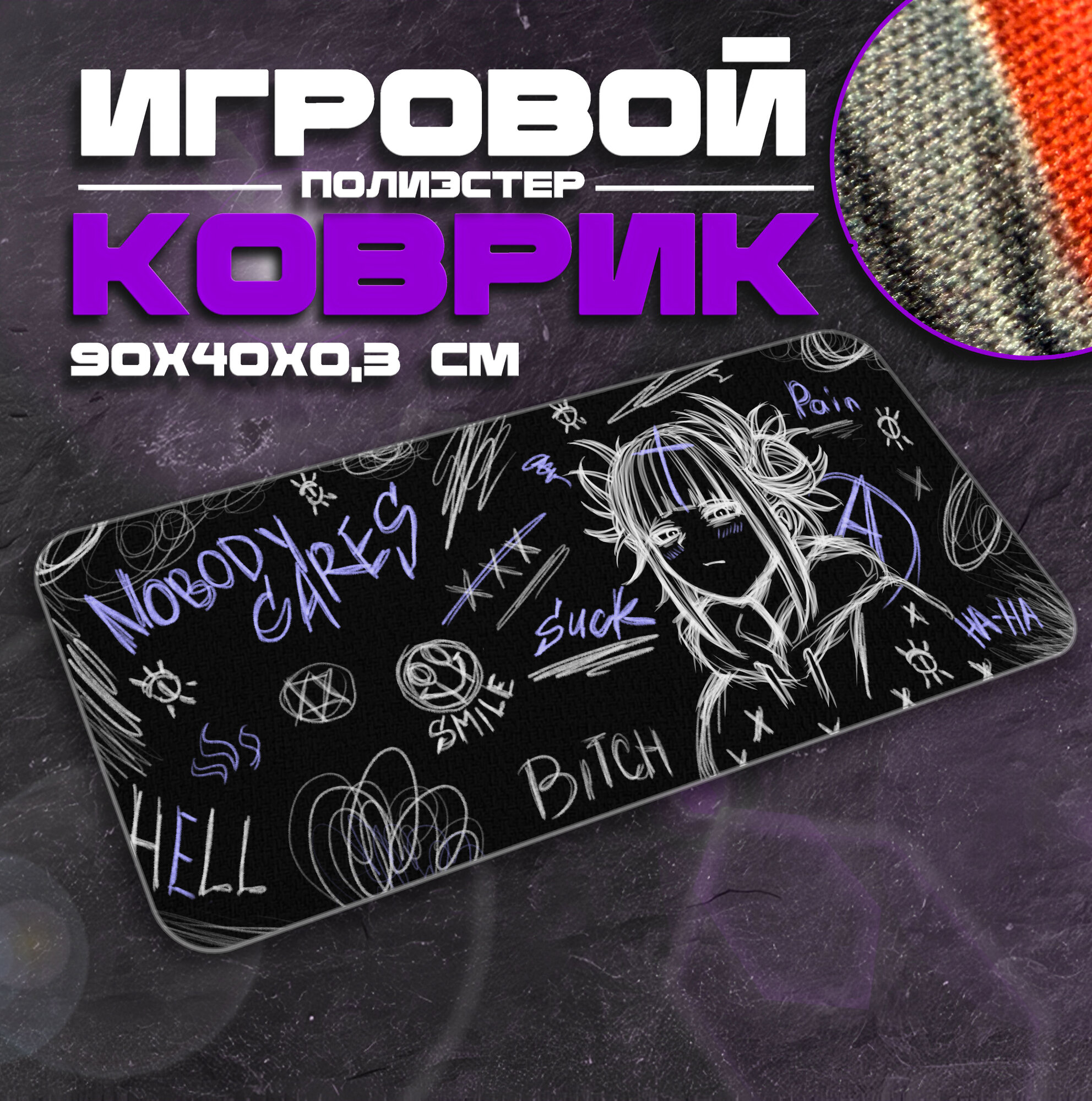 Коврик для мыши и клавиатуры KARAKBP - 900x400x3 мм, XXL, покрытие Medium, для рабочего стола, игровой