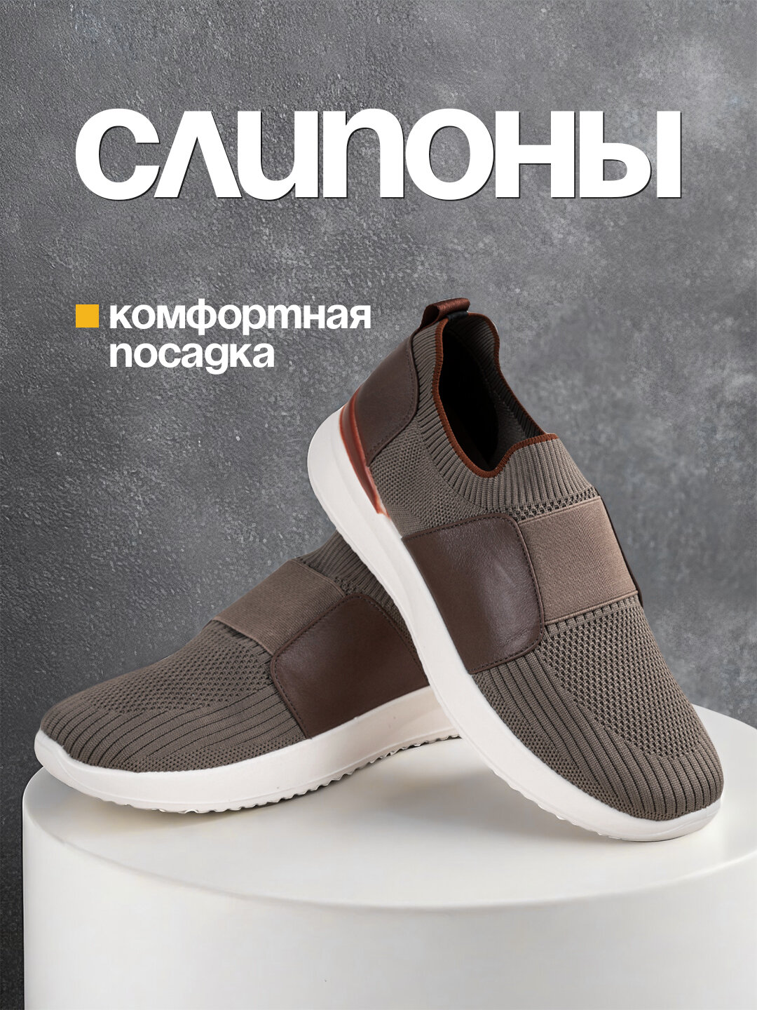 Слипоны , размер 44, карамельный