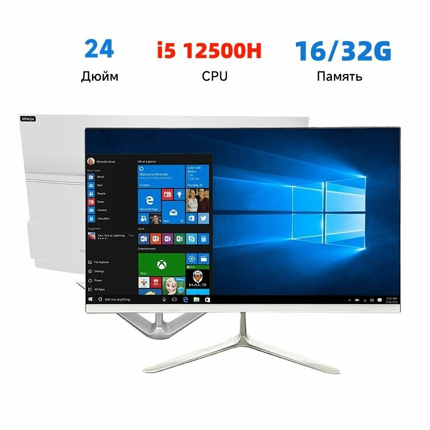 24" Моноблок RUS WIN (Intel Core i5 12500H (2.5 ГГц), RAM 16ГБ, SSD 1024GB, Intel UHD Graphics , Windows 11 Pro), белый, Русская клавиатура, русская система