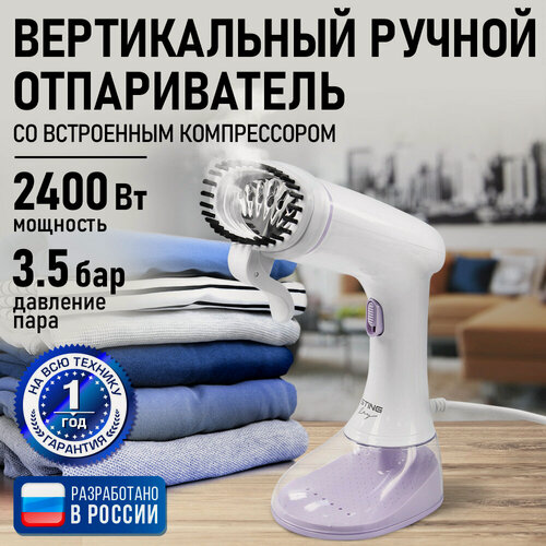 Изображение товара Парогенератор ручной отпариватель STINGRAY ST-ST342A белый/лиловый