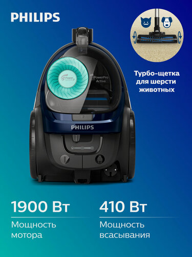 Изображение товара Безмешковый пылесос Philips FC9573/01
