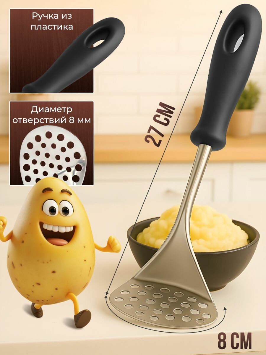 Пресс для картофеля — фото 1