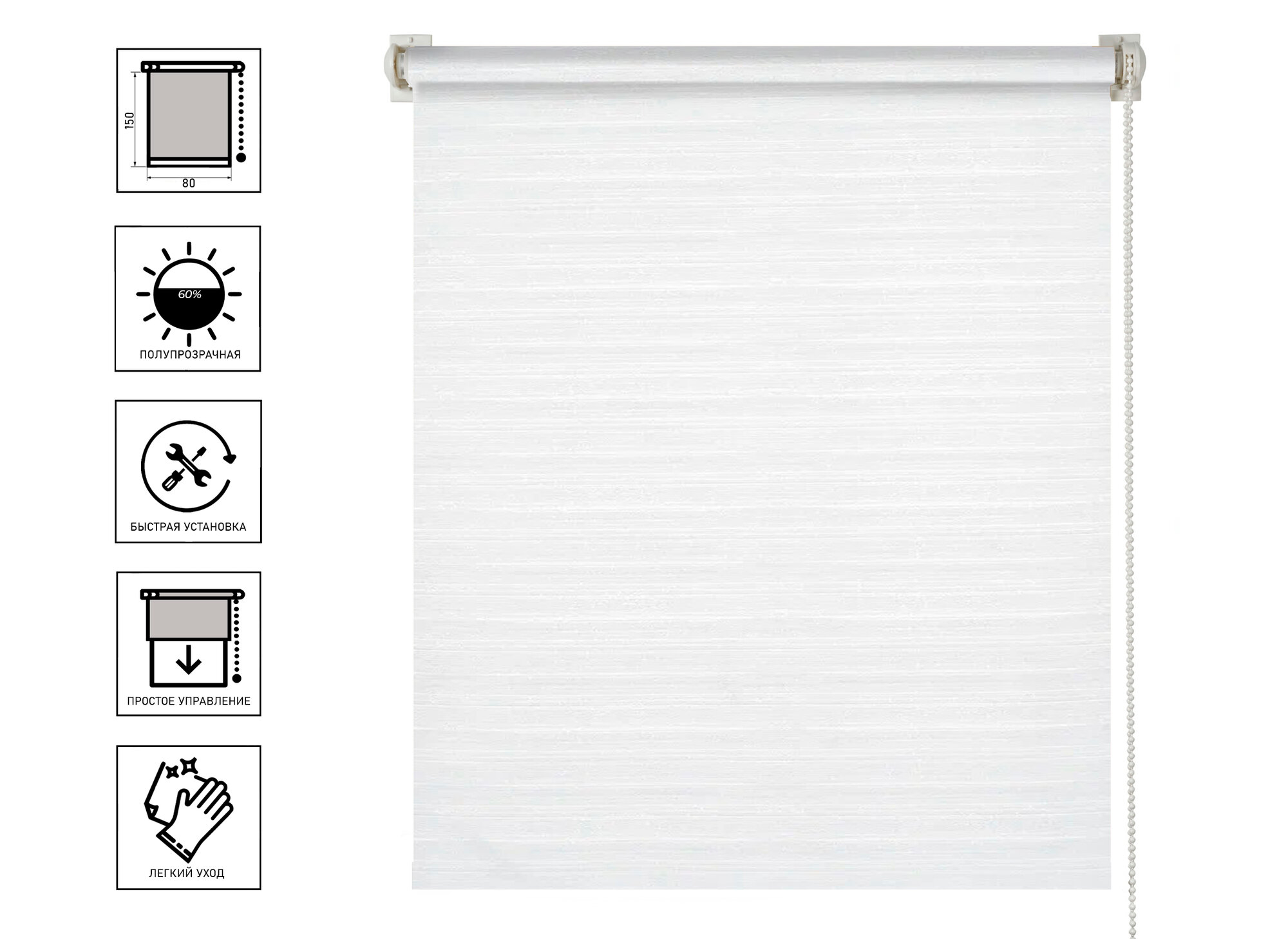 Штора рулонная PRAKTO нева 80х150см  цвет белый
