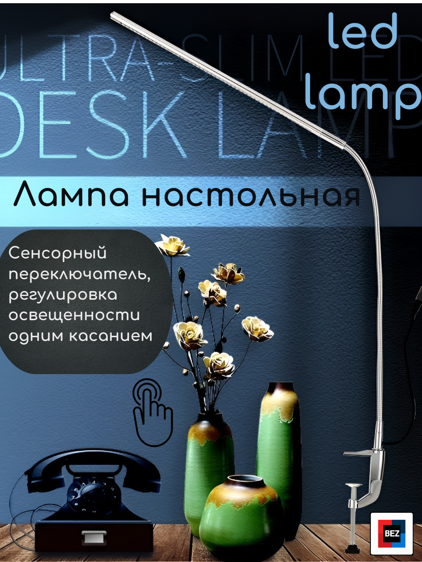 Лампа настольная на струбцине светодиодная 8Вт USB хром