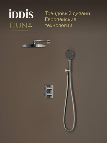 Изображение товара Душевая система с тропическим и ручным душем IDDIS Дюна (Duna) DUNSB0Ti67 с термостатом глянцевый хром
