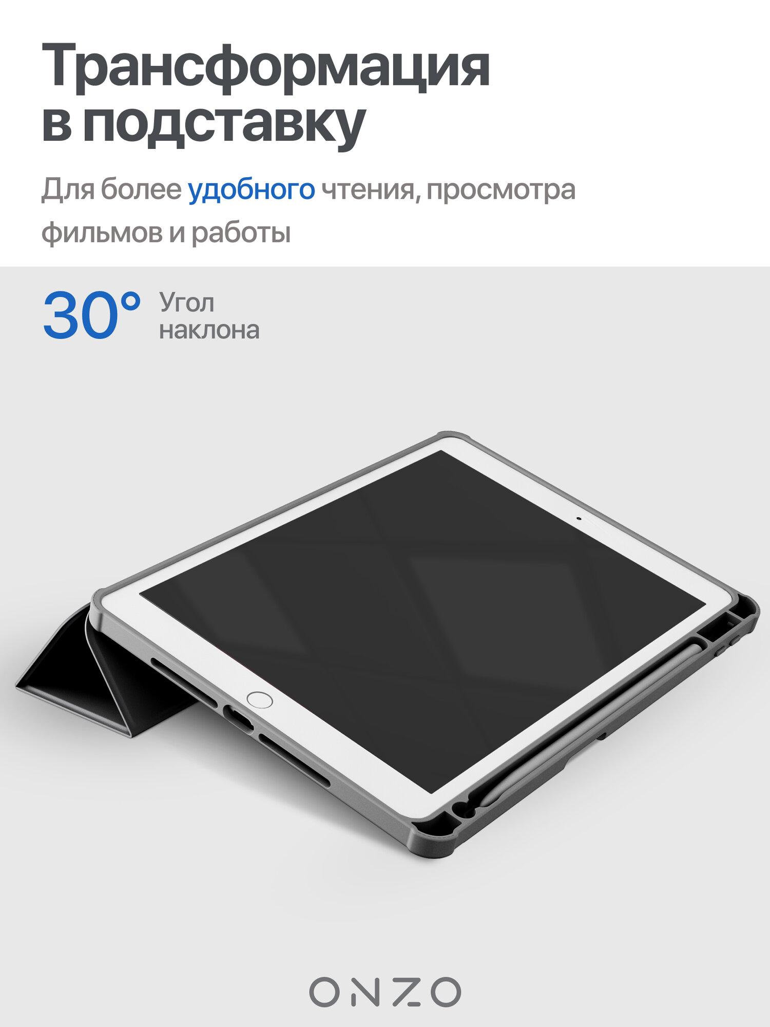Чехол для планшета ONZO "TRIO" для Apple iPad 10.2, черный, функция подставки — фото 1