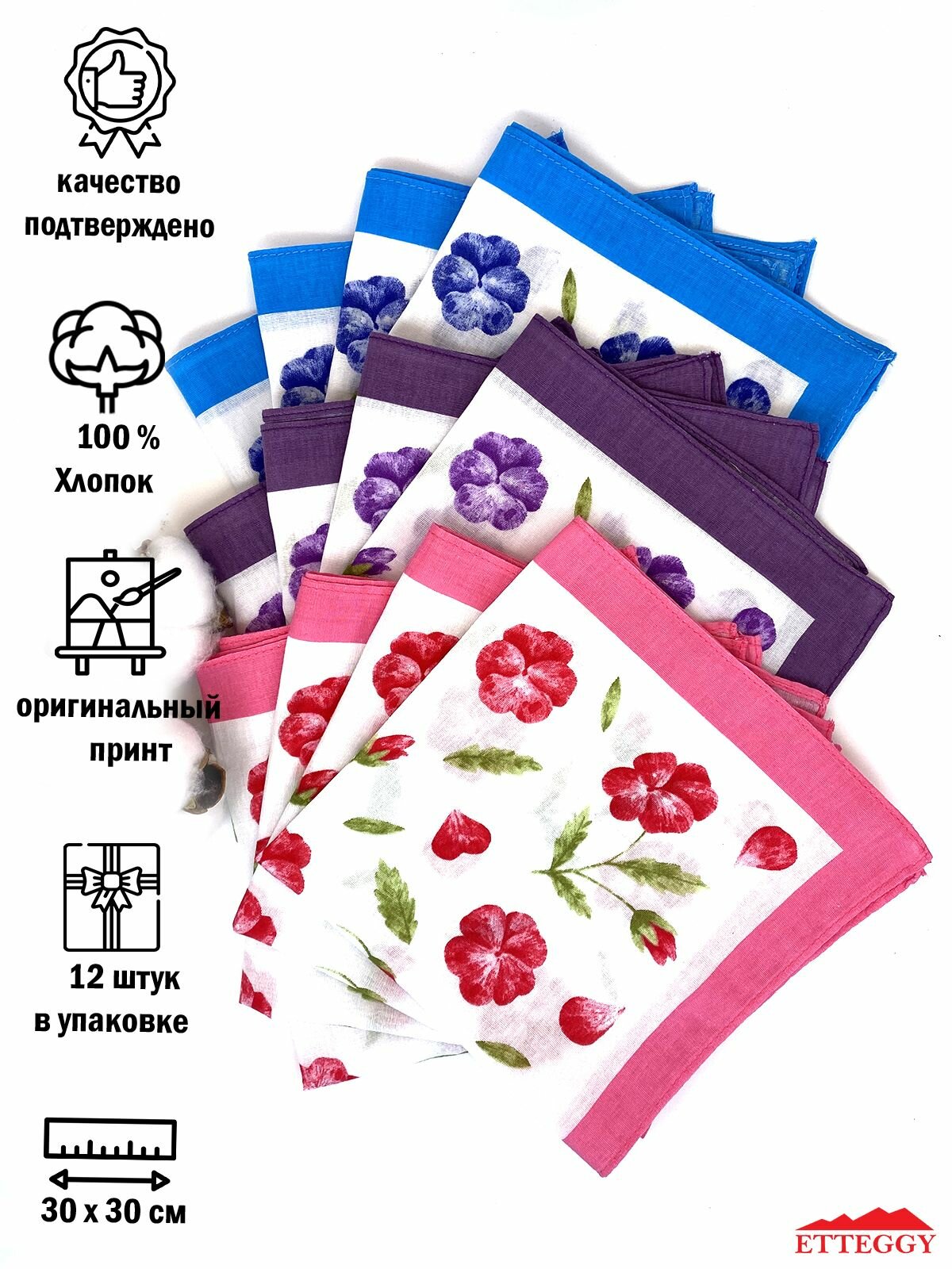 Носовой платок