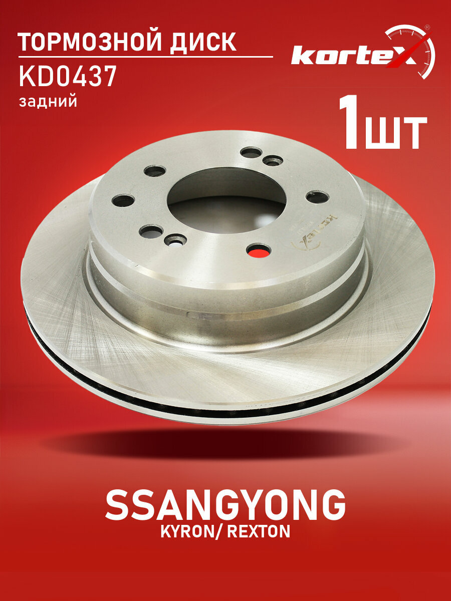 Тормозной диск задний SsangYong Родиус, Ставик ST250017, R4026, PBD1368