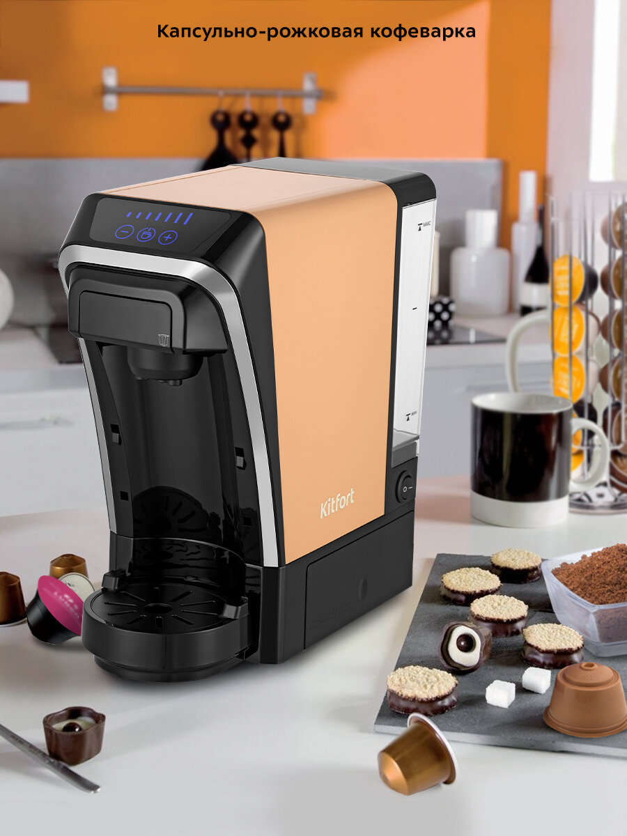 Кофеварка "3 в 1" Kitfort КТ-7230 — фото 1