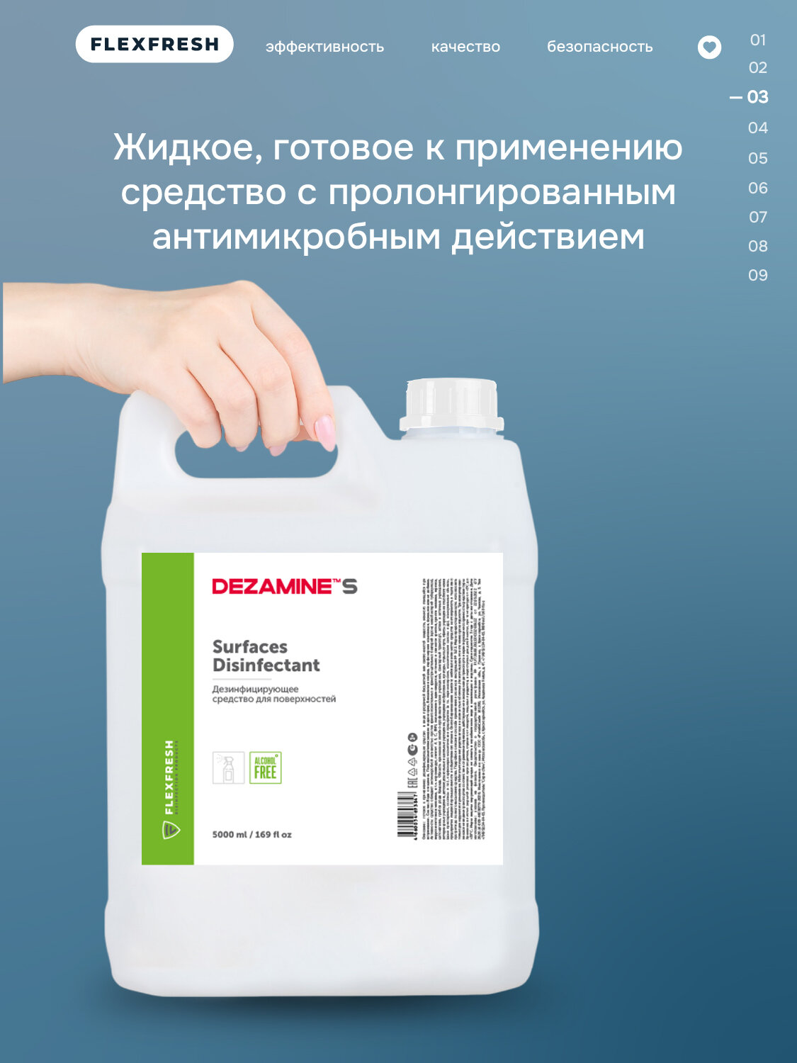 Изображение Дезинфицирующее средство для уборки Flexfresh, антисептик для поверхностей 5 литров, смесь ЧАС