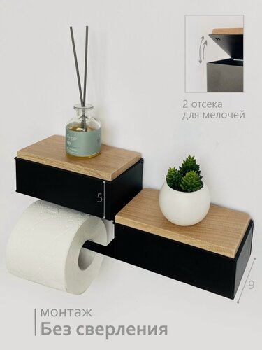 Изображение товара Держатель для туалетной бумаги с двумя ящиками. Полка №3В-СЧ